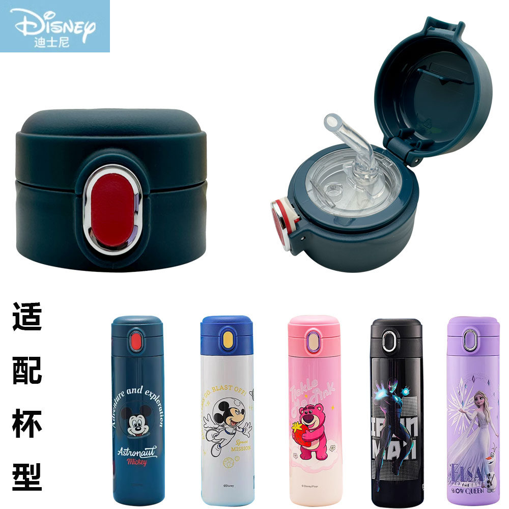 适配Disney/迪士尼儿童保温杯吸管杯盖23017-1原厂食品级直饮水壶图片