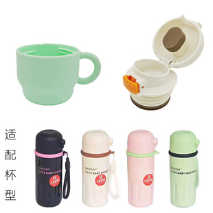 适合尚泰简约保温杯食品级内塞ST-8192原厂配件晨席手柄盖
