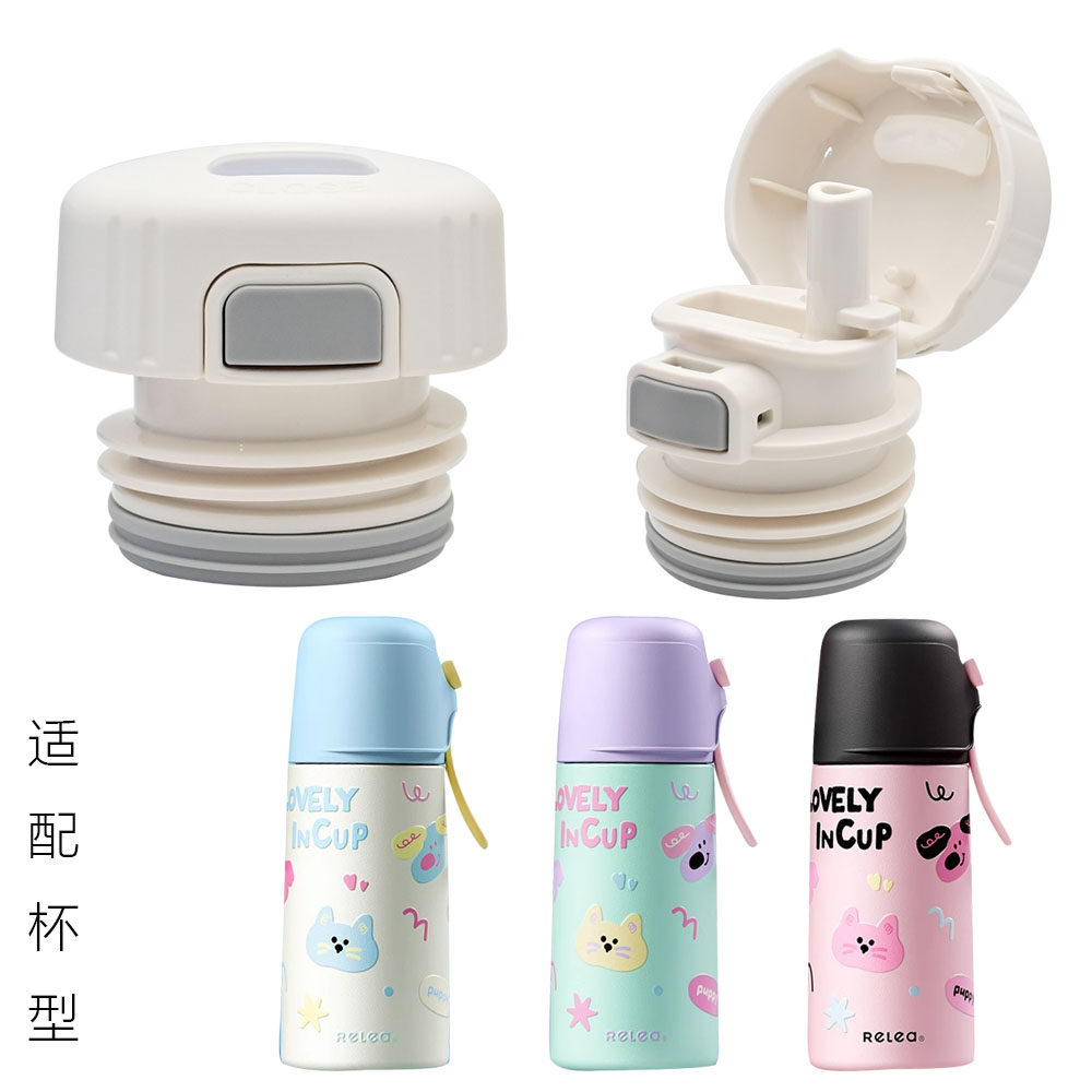 适合物生物可可派保温杯配件380/550ml防漏水杯盖子食品级双饮塞