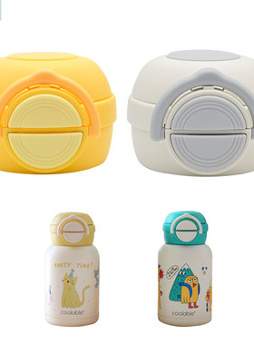 适合coolable可酷宝贝儿童保温杯吸管杯盖食品级吸嘴嘟嘟双饮配件