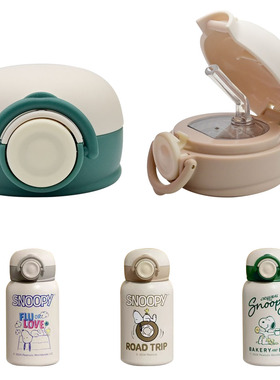 适合Snoopy/史努比儿童保温杯吸管杯盖SNB-LSY002原厂食品级配件
