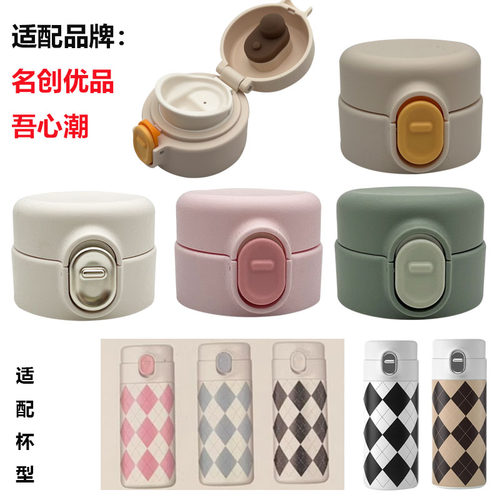 适配：名创优品、吾心潮等品牌