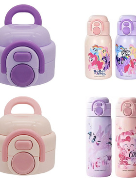 小马宝莉儿童保温杯吸管杯盖双饮盖子吸嘴防漏MLP-JDH048PU配件