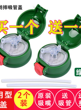华象HX-1355匡迪135号K-5450儿童保温杯原装配件杯盖吸管盖吸嘴