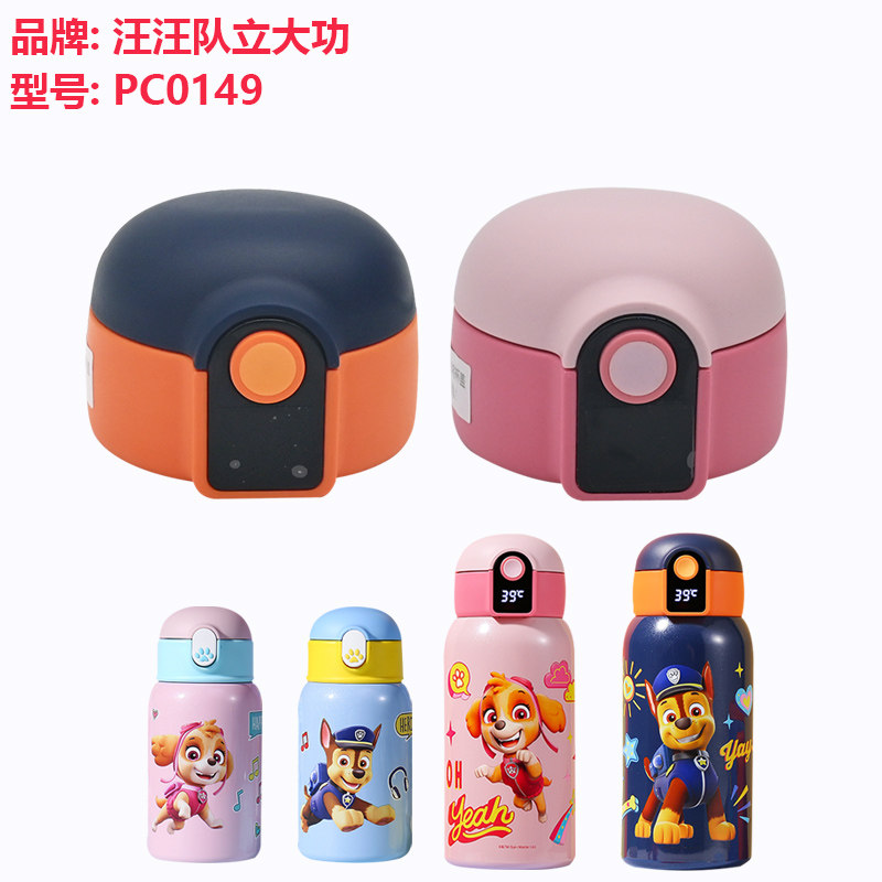 汪汪队立大功保温杯吸管杯盖PC0149智能显温水杯盖子密封圈内塞吸怎么样,好用不?