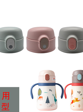 迪乐贝尔原厂吸管杯盖8958可用吸嘴防呛吸管杯刷吸管刷