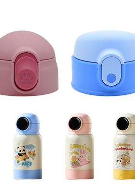 适合科巢儿童保温杯吸管杯盖Z-19286食品级配件吸嘴直饮盖手柄盖