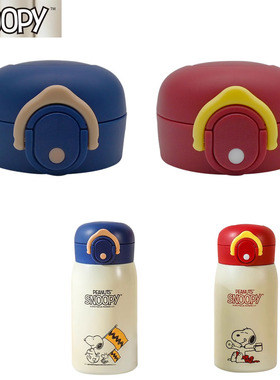 Snoopy/史努比320ml小巧杯弹跳杯盖sn0002原厂便携杯盖食品级