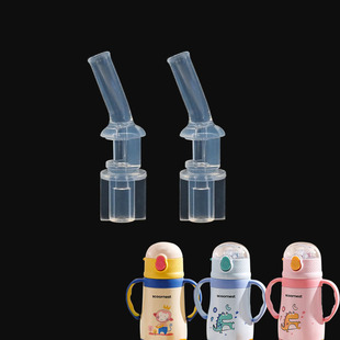科巢儿童保温杯吸管杯盖3031宝宝水杯盖子防喷吸管头吸嘴原厂配件