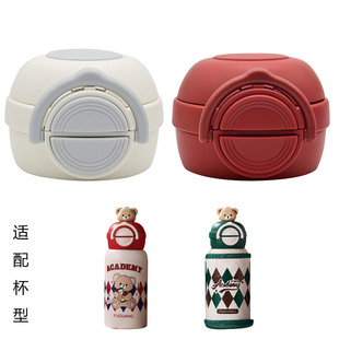 适合富光儿童保温杯吸管杯盖2508 580双饮水杯盖子食品级吸嘴配件