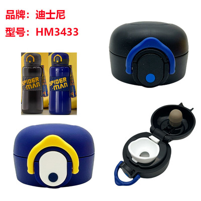 迪士尼弹跳保温杯HM3433水杯盖子食品级配件原厂密封圈防漏塞堵头