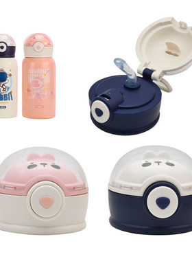 麦得丰儿童保温杯M-1105水杯盖子小茶抱抱星球宇航员配件食品级
