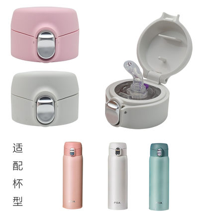 适合富光儿童保温杯吸管杯盖轻然弹跳直饮盖食品级吸嘴DAZ4103盖