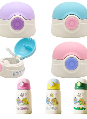 适合taoqibaby淘气宝贝儿童保温杯吸管杯盖TQ3934原厂食品级吸嘴