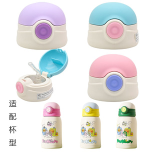 适合taoqibaby淘气宝贝儿童保温杯吸管杯盖TQ3934原厂食品级吸嘴