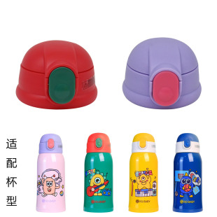 适合善趣儿童保温杯吸管杯盖小怪售系列水杯盖子食品级吸嘴内塞