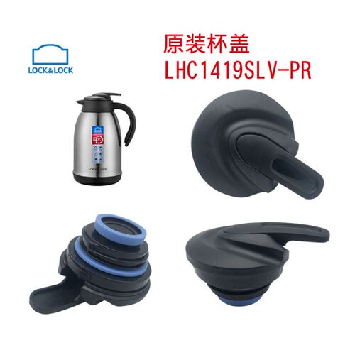 乐扣1.8L热水瓶LHC1419SLV-PR原装壶盖配件保温杯盖出水开关按钮