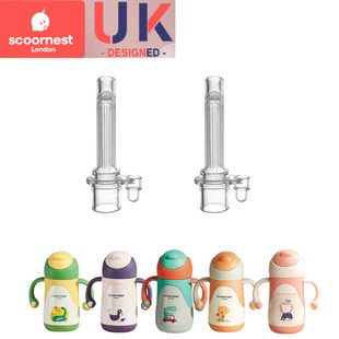 scoornest科巢儿童吸管杯鸭嘴杯配件宝宝保温杯学饮杯奶瓶吸管