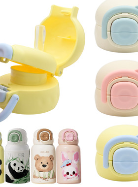 迪乐贝尔儿童保温杯吸管杯盖9241双饮水杯盖子英氏