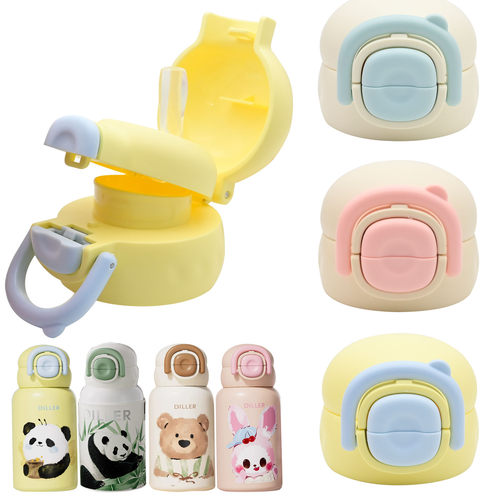 迪乐贝尔儿童保温杯吸管杯盖9241双饮水杯盖子英氏