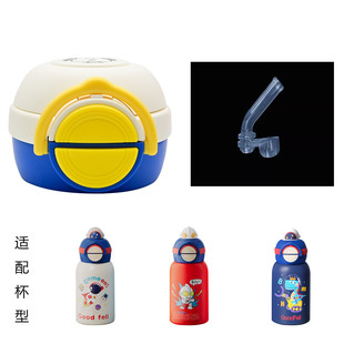 适合格非尔儿童保温杯吸管杯盖奥特曼双饮水杯盖子