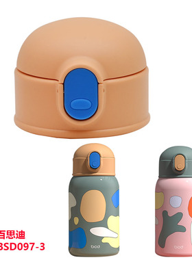 百思迪儿童保温杯吸管杯盖BSD097-3水杯盖子原厂配件吸管头密封圈