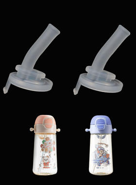 适合贝肽斯儿童水杯吸管杯配件食品级吸嘴1F105双饮480ml防漏