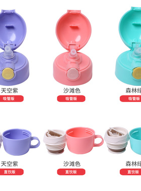Face原装316儿童保温杯配件杯盖吸管盖备用吸嘴吸管刷杯套