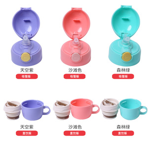 face原装配件备用儿童保温杯