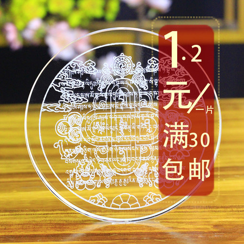 龙王坛城双层内雕水解脱咒圆形水晶玻璃玛尼石放生投江河湖泊供养
