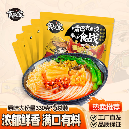 柳州正宗螺蛳粉5大包广西螺狮粉