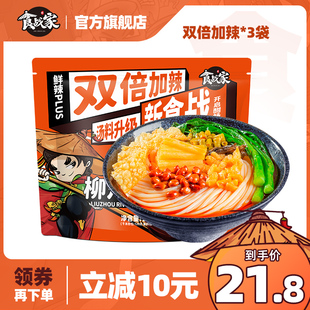 食战家柳州螺丝粉双倍加辣螺蛳粉350g*3袋方便速食酸辣米粉