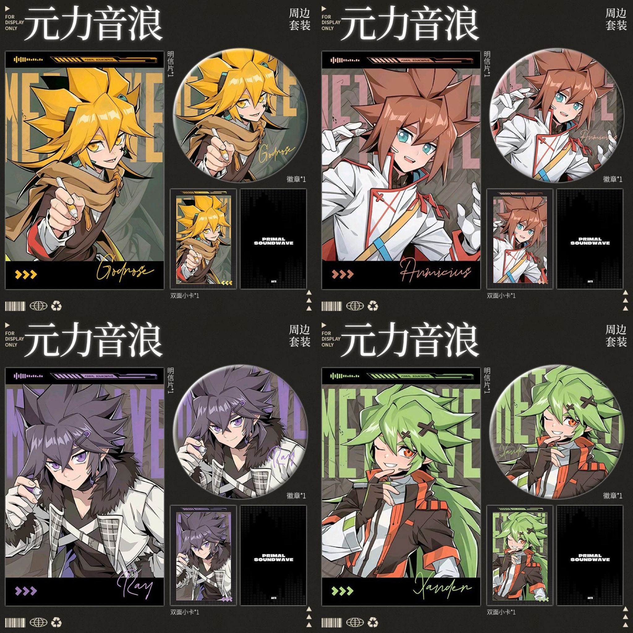 凹凸世界元力音浪X天使新生LIVE周边明信片吧唧赞德雷狮安迷修图片