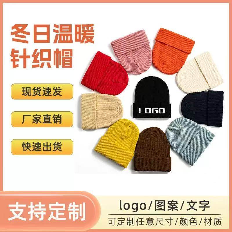 定制logo印字刺绣针织帽秋冬季保暖防风毛线帽diy男女冷帽工作帽