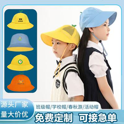儿童帽子定制logo印字学生渔夫帽