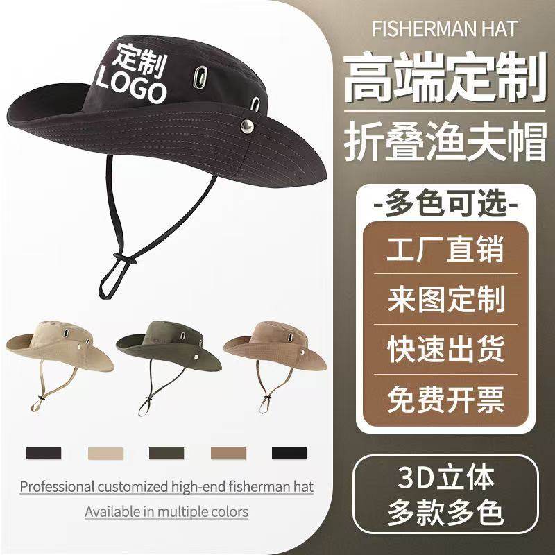 渔夫帽定制logo印字防水可折叠夏季防晒遮阳帽户外登山钓鱼大帽檐