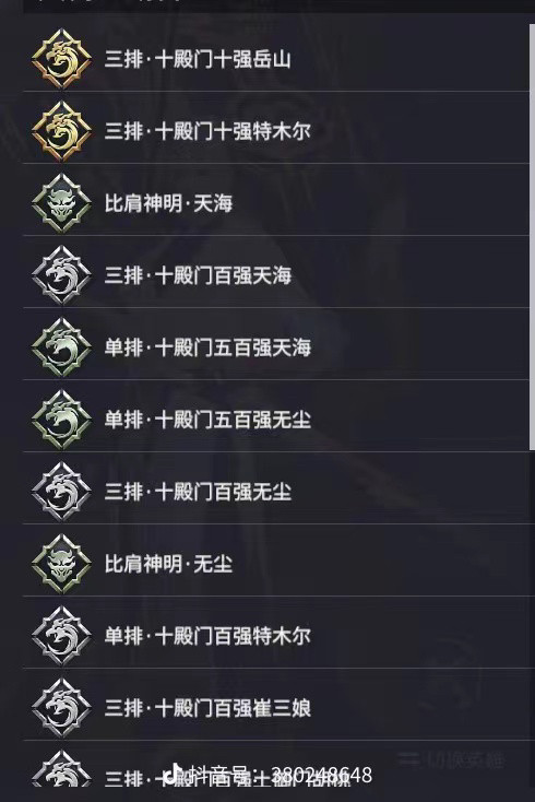 永劫无间征神之路十殿门爬塔灵虚界排位上分英雄分英雄修行赛季