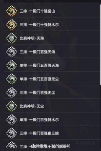 永劫无间征神之路十殿门爬塔灵虚界排位上分英雄分英雄修行赛季