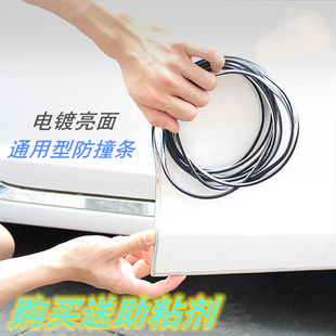 车门边防撞条门边装饰保护车身门条贴开门防刮蹭擦磕碰汽车辆用品