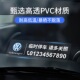 透明挪车牌静电吸附防晒迷你不挡视线临时停靠电话号码 隐藏 牌个性