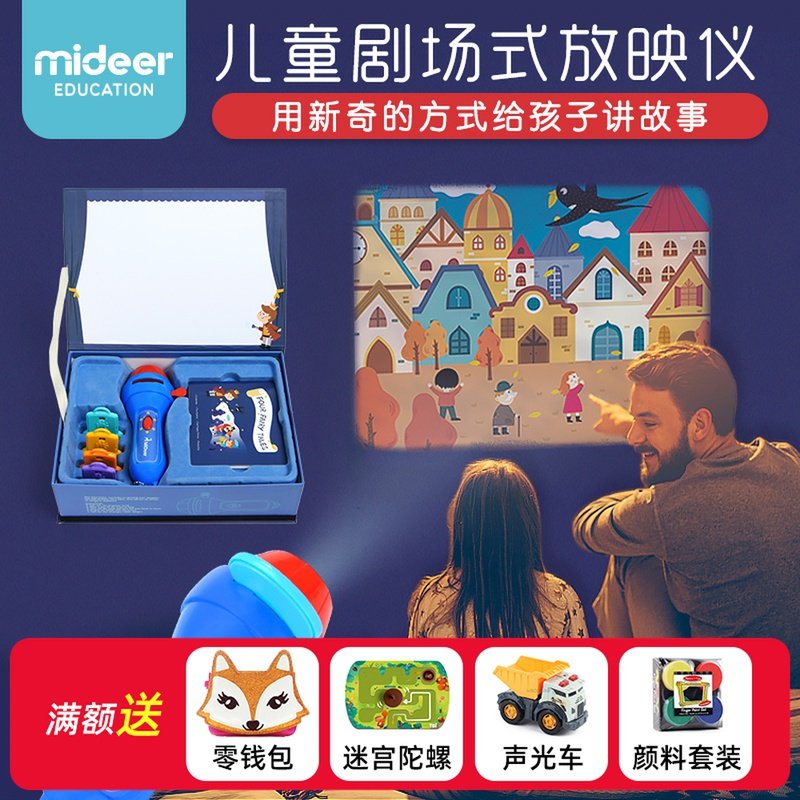 MiDeer弥鹿儿童童话故事投影仪迷你小剧场发光玩具宝宝照明手电筒|ruв категории игрушка/коляска/головоломка/блоки/модель, электронный/сила/надувной/хитрые игрушки, светящиеся игрушки - от Buy2taobao.com для оказания профессиональной услуги покупки агента Taobao