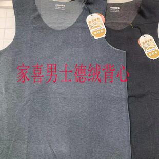 家喜牌123秋冬季男士暖阳德绒羊毛蚕丝无痕保暖背心亲肤舒适坎肩