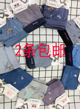 正品健硕男士新款花色平角内裤头
