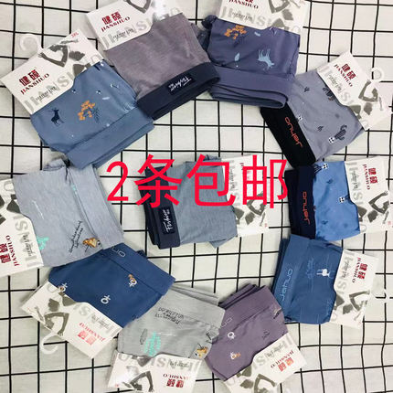 正品健硕男士新款花色平角内裤莫代尔舒适透气棉柔软四角无缝短裤