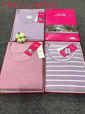 伊爽舒贝尔女舒绒棉秋衣秋裤套装