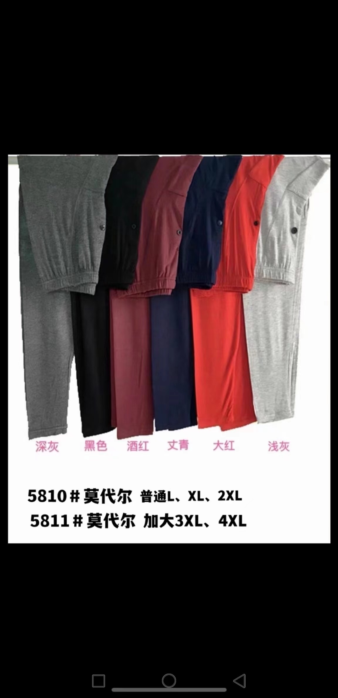 舒逸5810/5811男莫代尔净面超薄单条秋裤柔软舒适随身版粘纤线裤