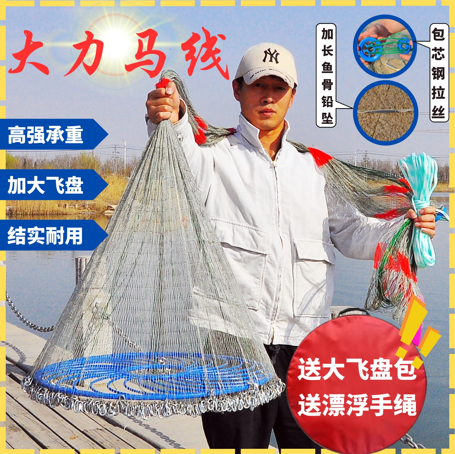 大力马纯手工飞盘渔网撒网手抛网钢拉丝渔网捕鱼神器鱼网甩网圆盘_虎窝淘