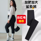 2025新款 女外穿胖mm加肥加厚保暖打底裤 大码 高腰瑜伽裤 加绒鲨鱼裤