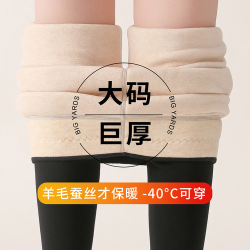 羊毛蚕丝大码特厚打底裤女外穿