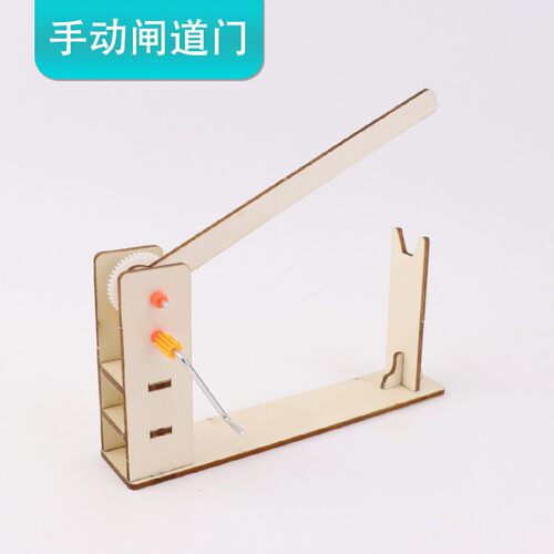 闸道手摇升降门栏杆 手工拼装DIY科技小学生制作儿童实验材料SH63